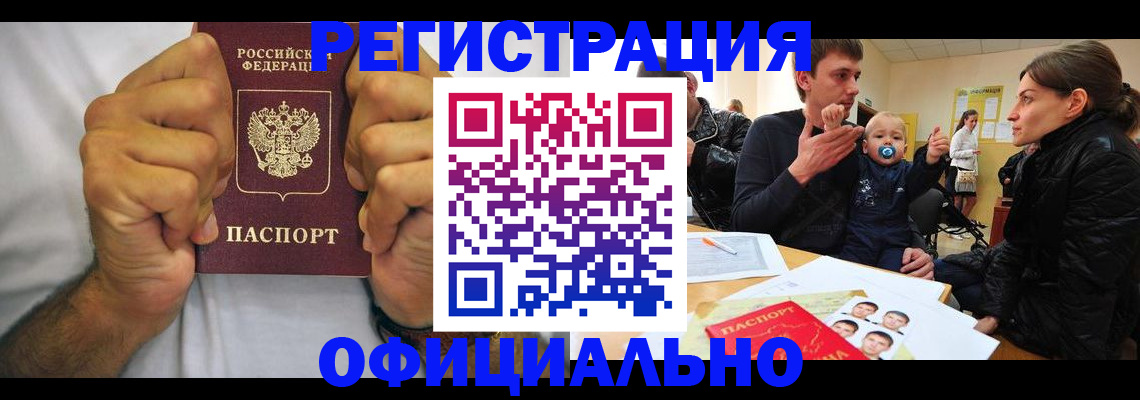 регистрация для дет. сада в Ишимбае