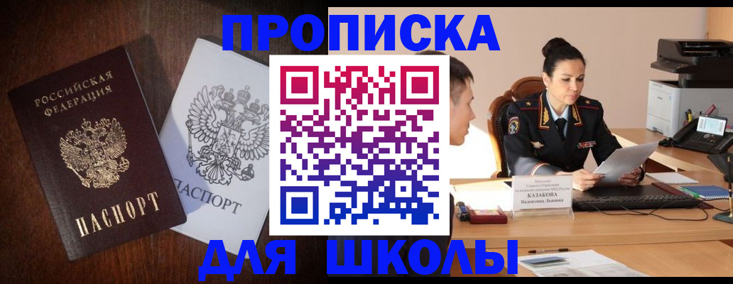 временная регистрация надежно в Ишимбае