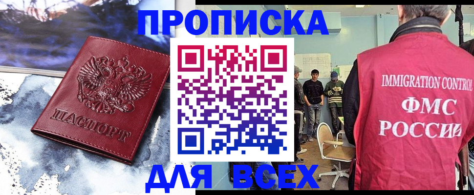 временная регистрация поиск в Ишимбае