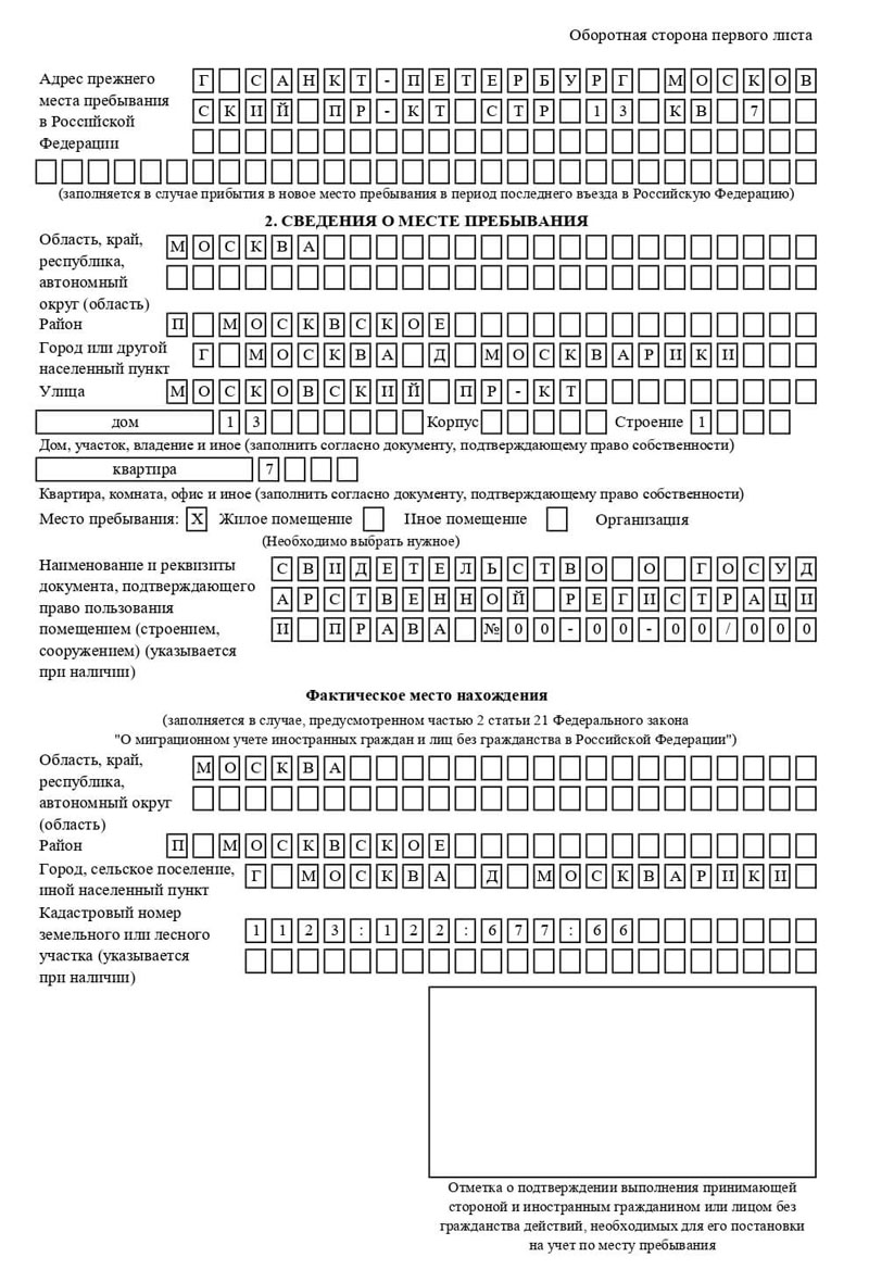 временная регистрация в Ишимбае временная регистрация в Ишимбае